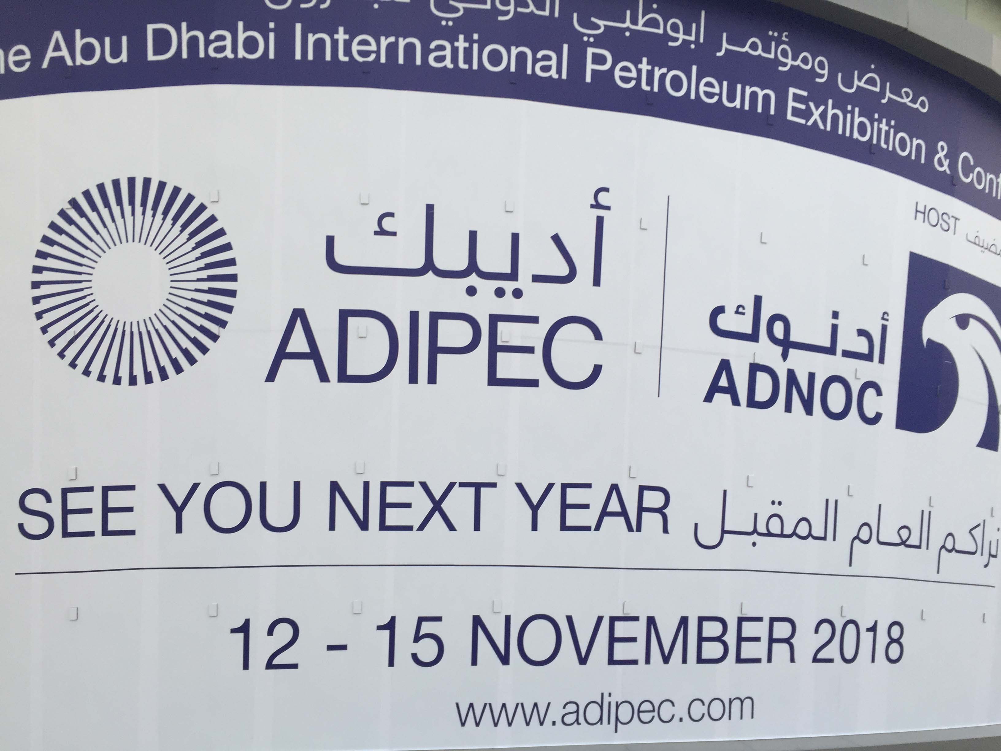 Lessons Learned at ADIPEC 2017 about Partnerships and Middle East Tech Adoption